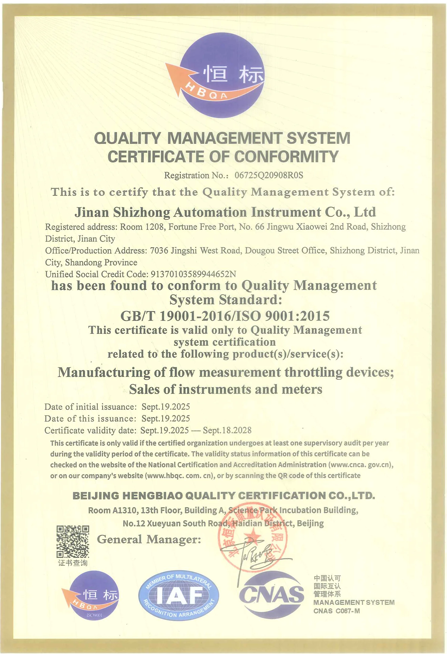 English ISO 9001 quality management system certificate for Jinan Shizhong Automation Instruments
