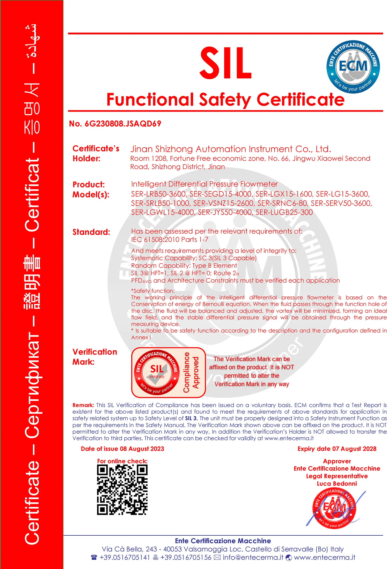 SIL functional safety certificate main page for listed Shizhong intelligent differential pressure flowmeters